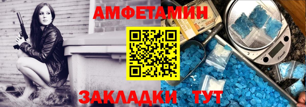Амфетамин  Amphetamine  Вход с VPN  Амфетамин VHQ  mega онион  Можайск 