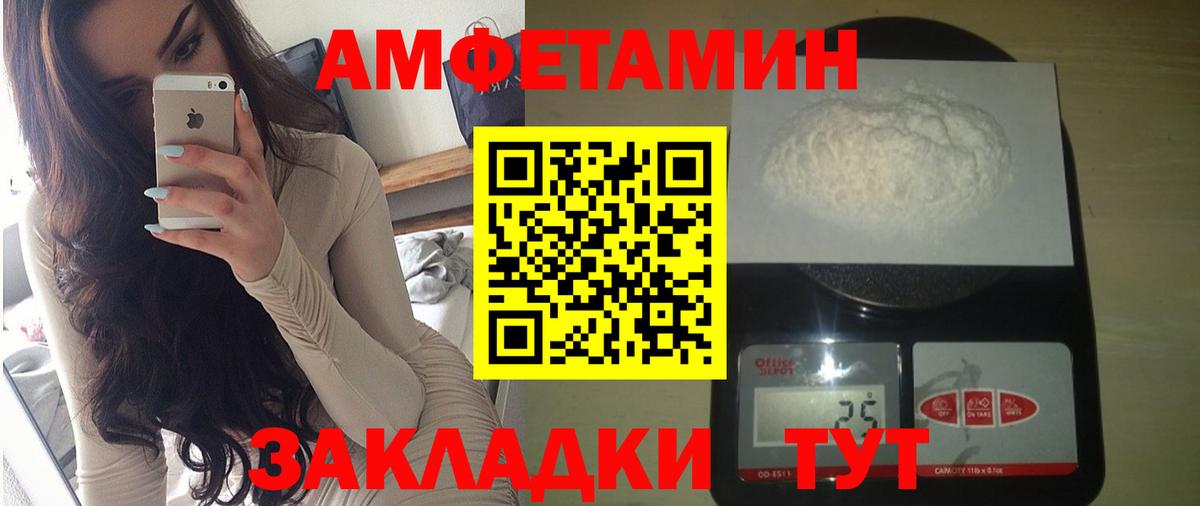 Amphetamine 97% Можайск