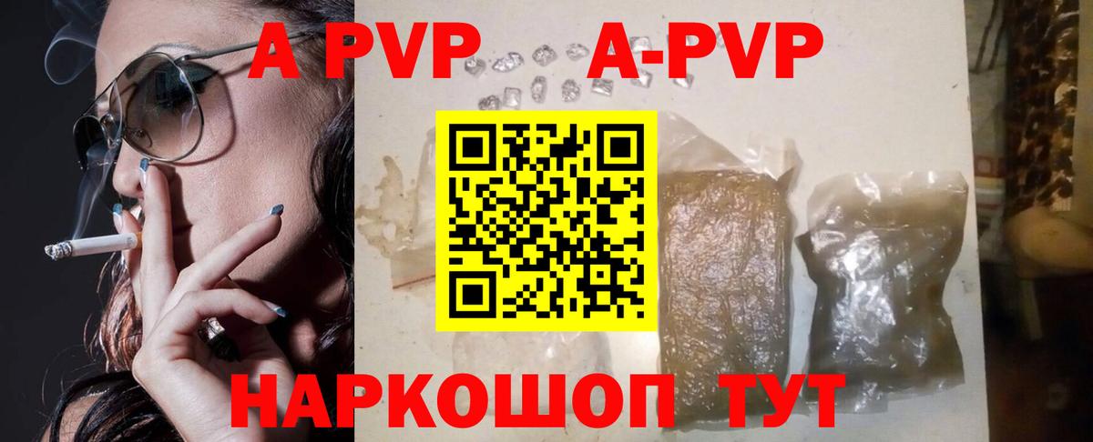 APVP Crystall Можайск