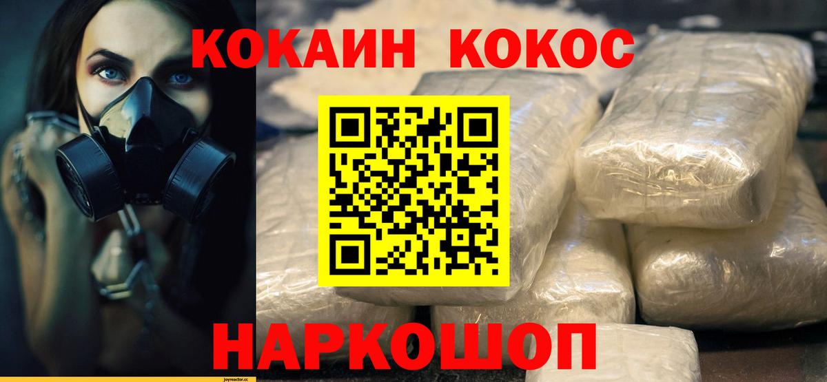 Можайск  COCAIN 97%  купить наркоту  КОКАИН Колумбийский  Вход с VPN  Кокаин 