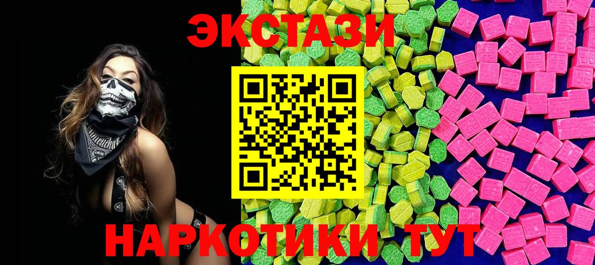 omg ссылки  наркошоп  Вход с VPN  Можайск  Ecstasy TESLA  ЭКСТАЗИ 300 mg 