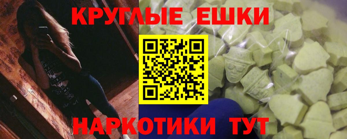Ecstasy 280мг Можайск