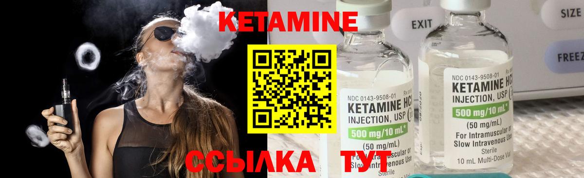 Можайск  Кетамин VHQ  Вход с VPN 