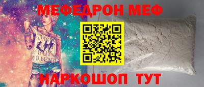 меф Донецк