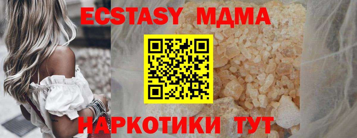 MDMA VHQ  Вход с VPN  МДМА  Можайск  МДМА VHQ 