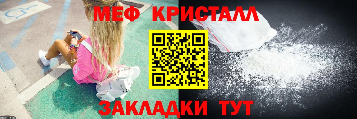 МЯУ-МЯУ  МЯУ-МЯУ VHQ  цена наркотик  Можайск  Мефедрон  Вход с VPN 