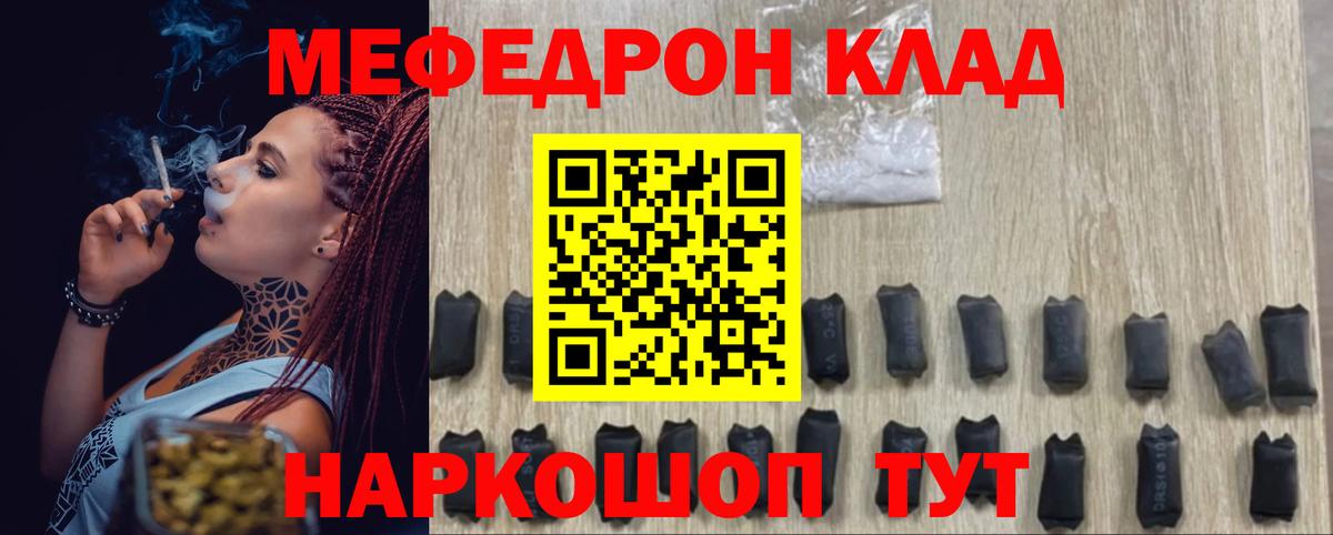 Мефедрон мука Можайск