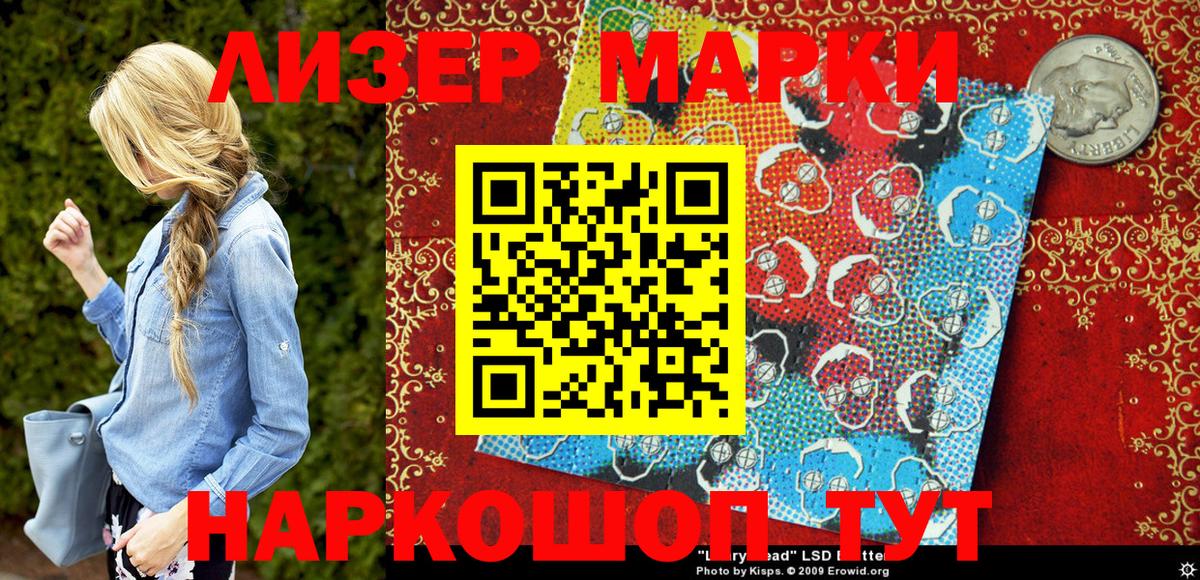 Марки NBOMe 1500мкг Можайск