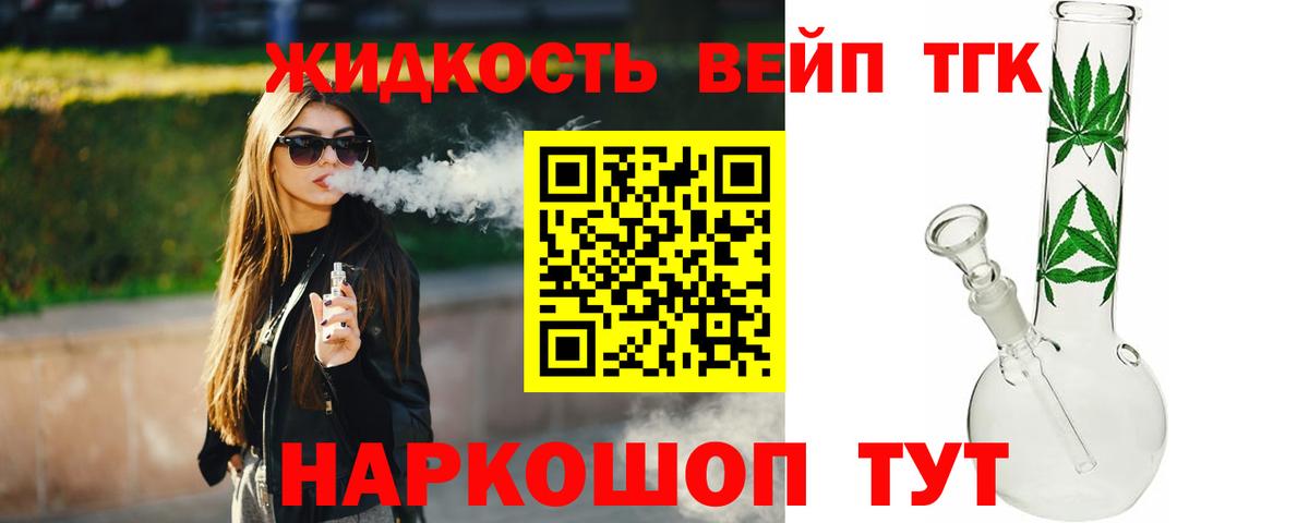 где найти   ТГК вейп с тгк  Вход с VPN  Можайск 
